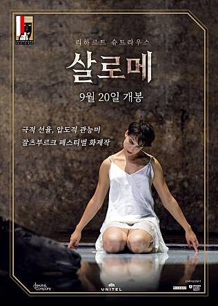 살로메