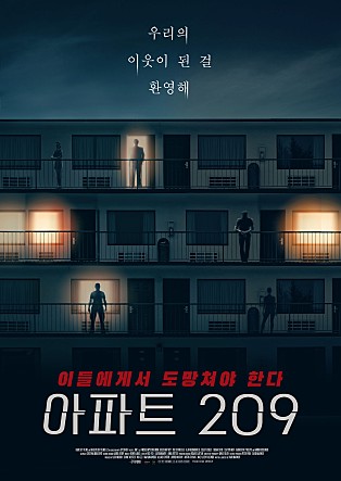 아파트 209