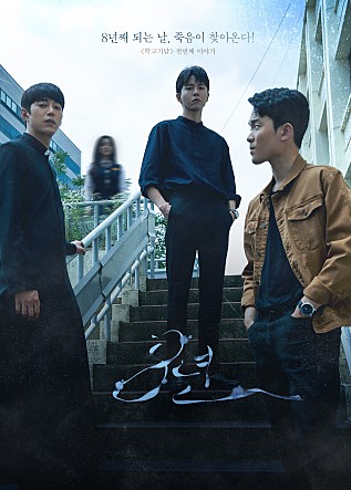8년