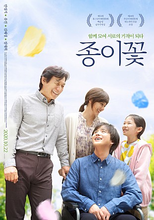 종이꽃