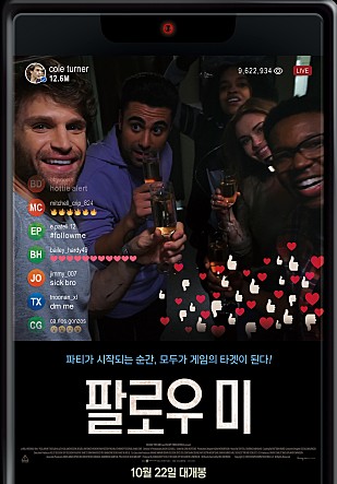 팔로우 미