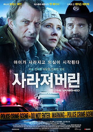 사라져버린
