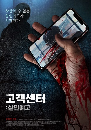 고객센터 : 살인예고