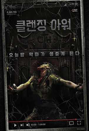 클렌징 아워