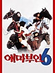 애마부인 6