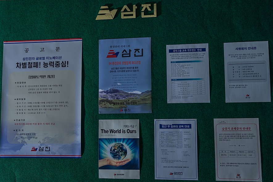 삼진환경 이미지