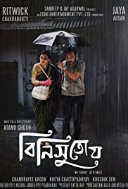 위드아웃 스트링스