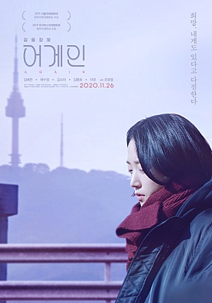 어게인