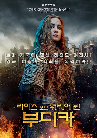 라이즈 오브 워리어 퀸 : 부디카