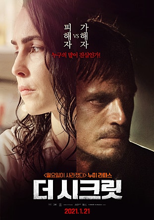 더 시크릿