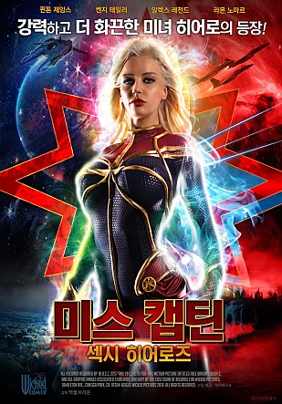 영화 > 미스캡틴 : 섹시 히어로즈 , Captian Marvel XXX: an Axel braun Parody , 2020