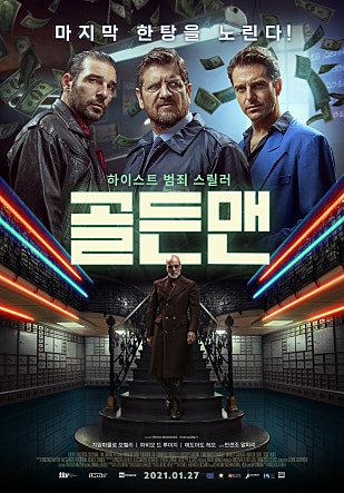 골든맨