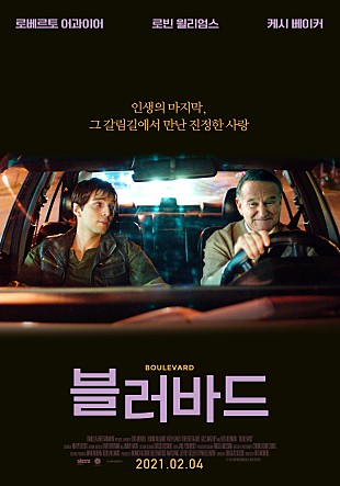 블러바드