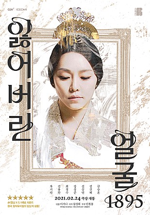 잃어버린 얼굴 1895