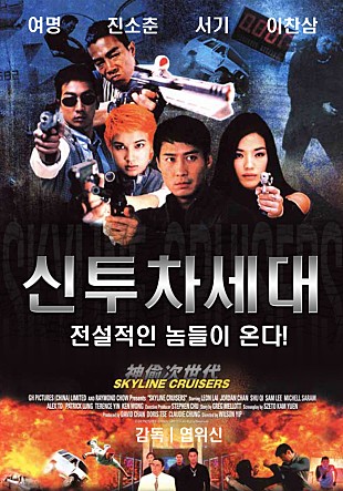 신투차세대