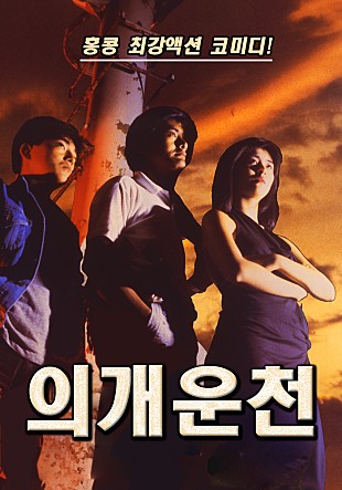 movie_image.jpg?type=m665_443_2