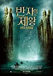 반지의 제왕: 반지 원정대