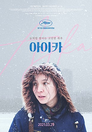 아이카