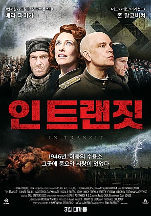 인 트랜짓