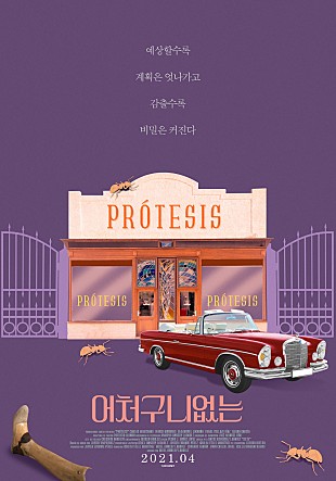 어처구니 없는
