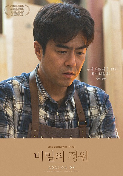 비밀정원12 이미지