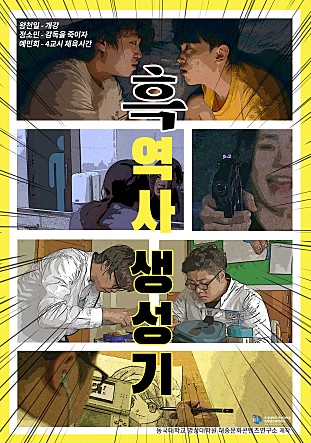 흑역사 생성기