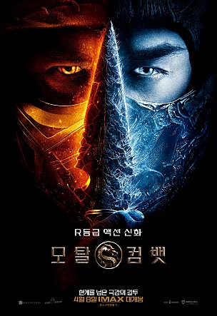 모탈 컴뱃
