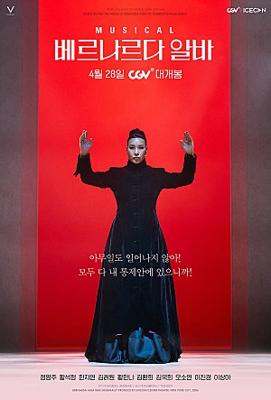 베르나르다 알바