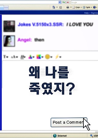 왜 나를 죽였지?