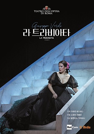 라 트라비아타