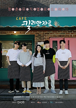 Cafe 킬리만자로