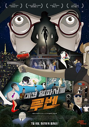 미션 임파서블 : 루벤