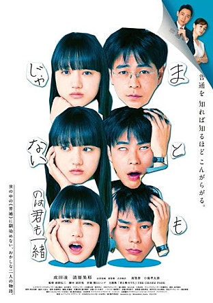 너도 평범하지 않아(가제)