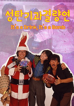 성탄기과결량연