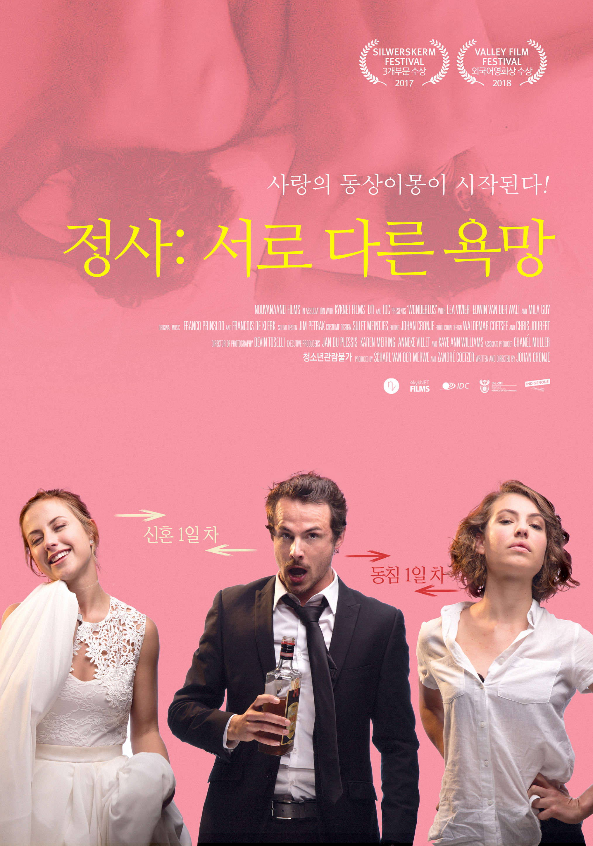 정사: 서로 다른 욕망 다시보기 Vod무료보기 :: 누누티비 시즌2
