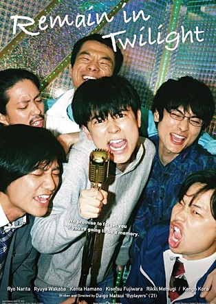 리메인 인 트와일라잇