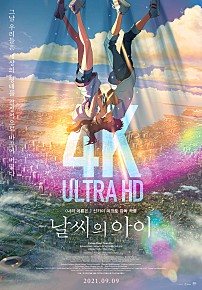 날씨의 아이 (2019) – 한국어더빙