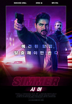 시머