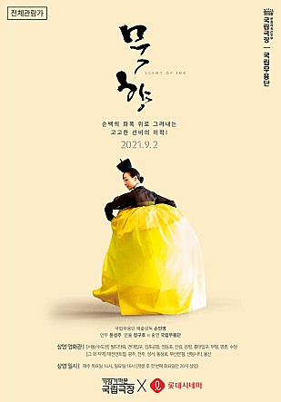 묵향