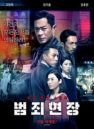 범죄현장