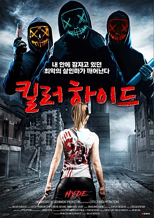 킬러 하이드