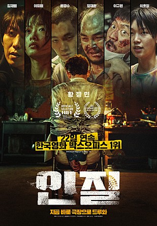 인질