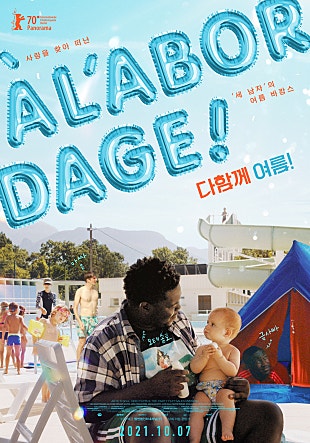 다함께 여름!