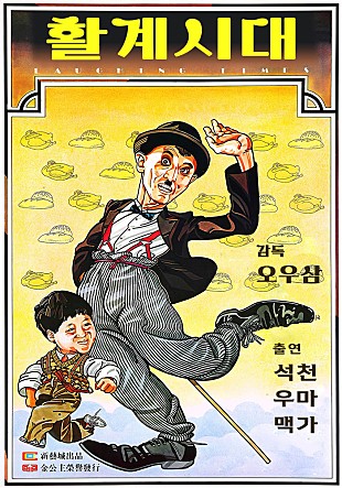활계시대