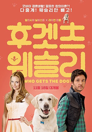 후겟츠 웨슬리