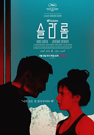 슬라롬