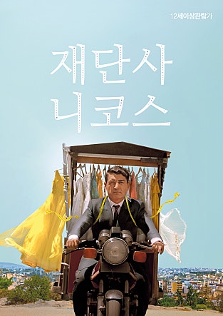 movie_image.jpg?type=m665_443_2